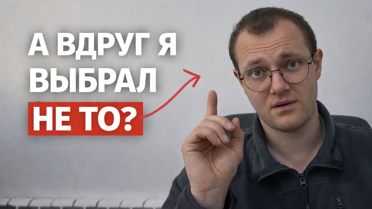 КАК ПОБОРОТЬ СТРАХ НЕПРАВИЛЬНОГО ВЫБОРА (subs română)