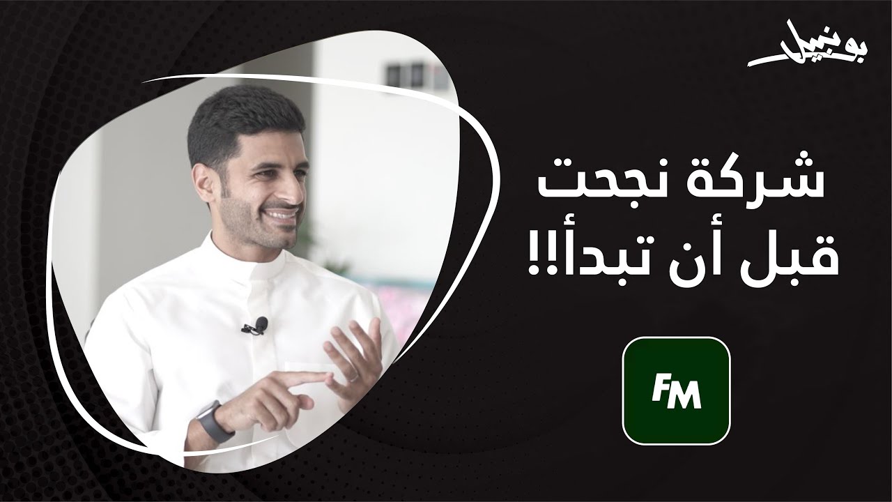٥٠٠٠ مشترك قبل الانطلاق - عبدالعزيز الفوزان | Forever More