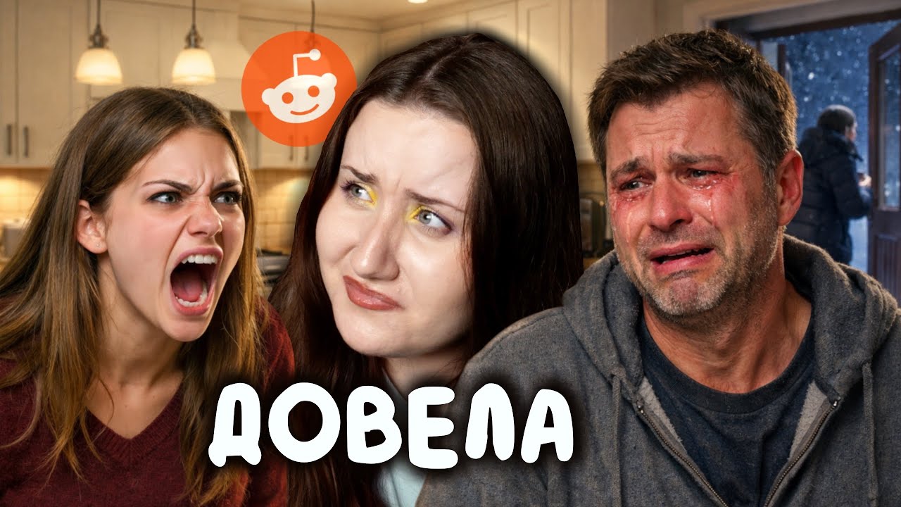 моя сестра ЗРУЙНУВАЛА заручини тата ✦ реддіт українською