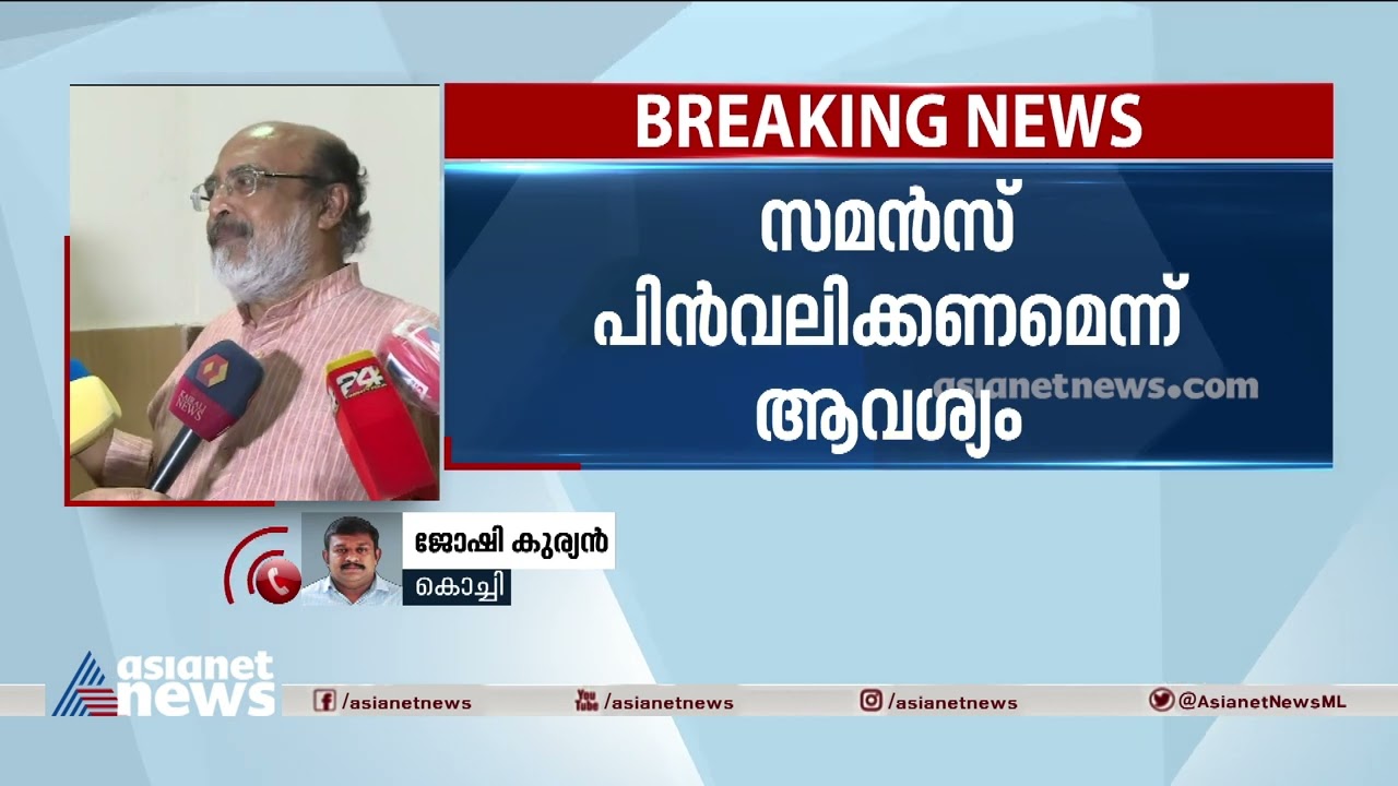 ഇഡിക്കെതിരെ തോമസ് ഐസക്ക് ഹൈക്കോടതിയിൽ | Thomas Isaac | Enforcement Directorate