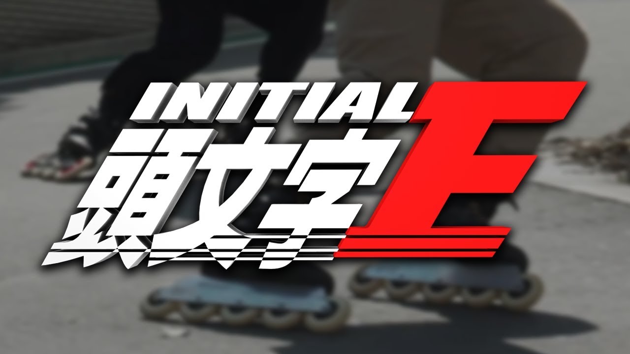 INITIAL E Trailer - Eugen Enin