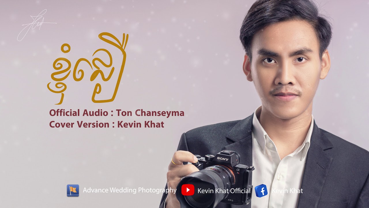 ខ្ញុំជឿ | Full Audio Cover by Kevin Khat |