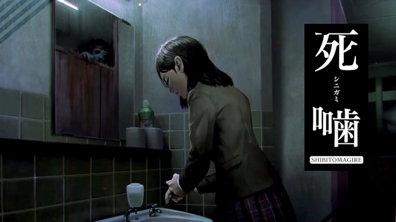 Death Bite (Death Mark 2) English Lyrics Trailer