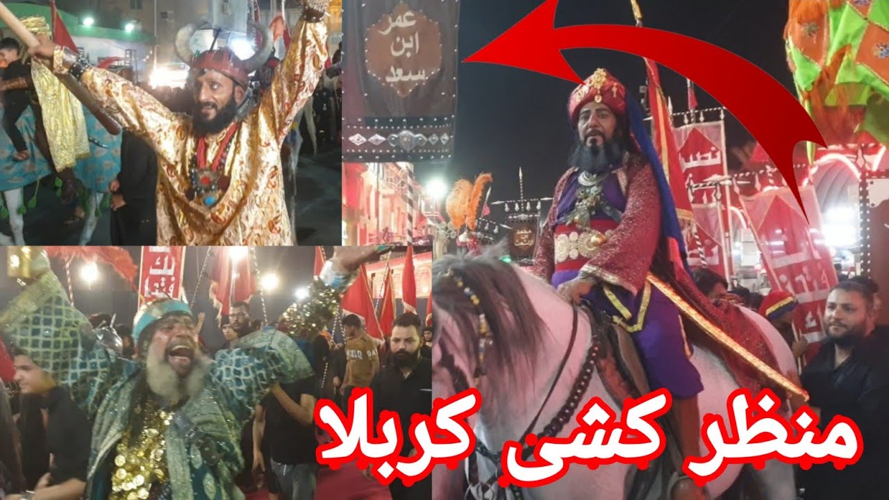 Manzar Kashi Waqiya Karbala