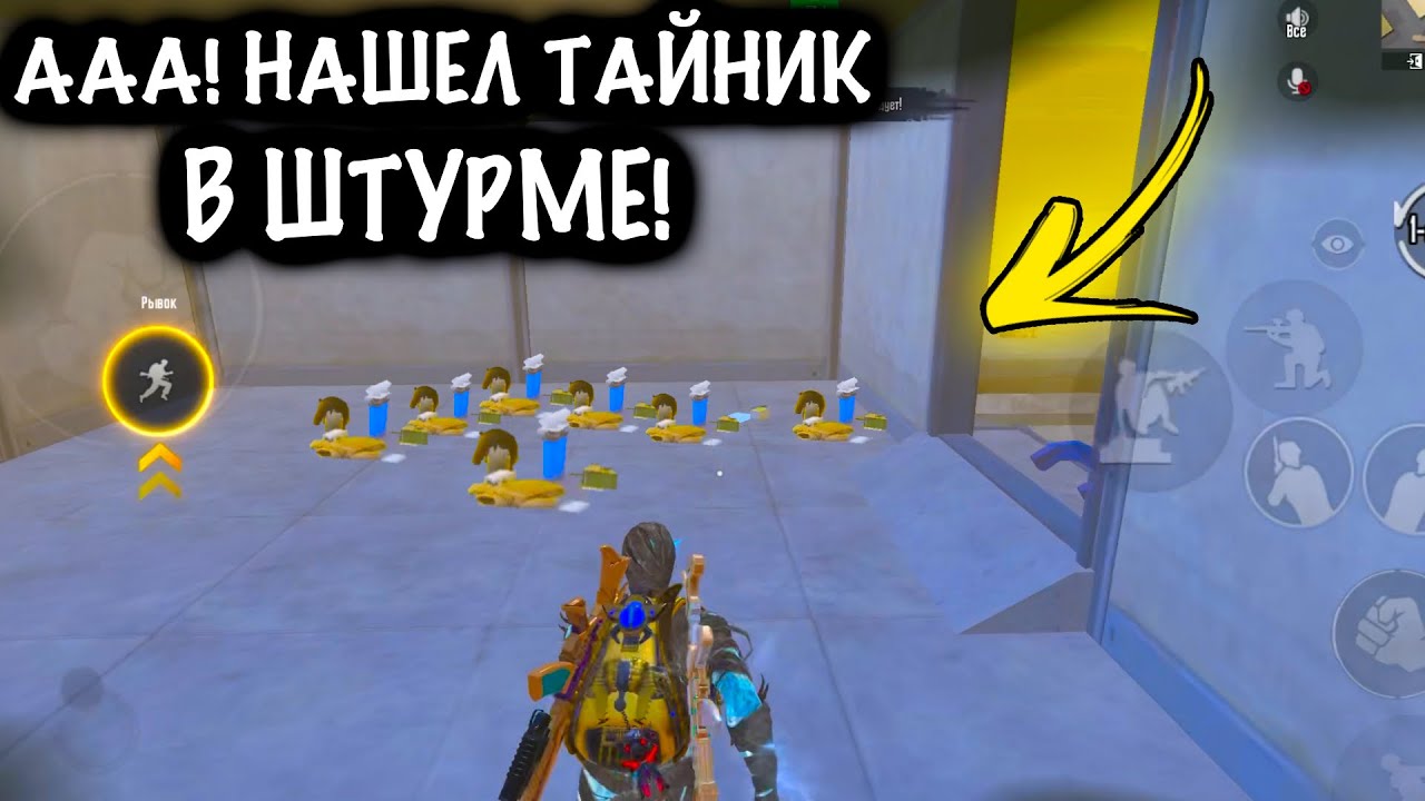 ААА!!! НАШЕЛ ТАЙНИК в ШТУРМЕ | ШТУРМ 7 КАРТА МЕТРО Рояль | Metro PUBG Mobile