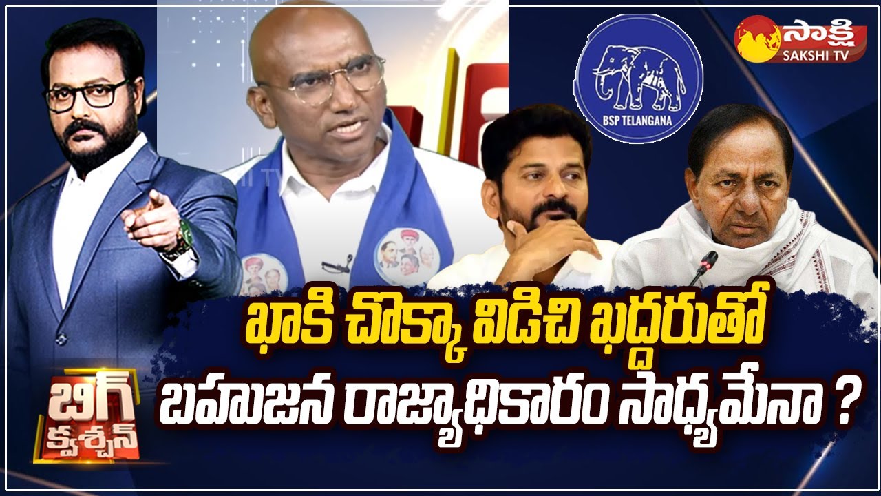 BSP Leader RS Praveen Kumar Exclusive Interview | Telangana Elections 2023 | CM KCR |@SakshiTV