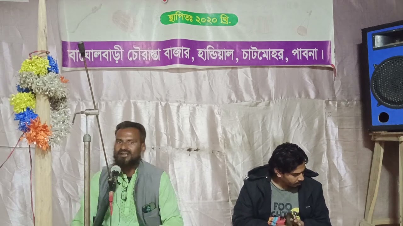 কবে সাধুর চরন ধুলি মোর লাগিবে গায়,,শিল্পি ফারুক সরকার