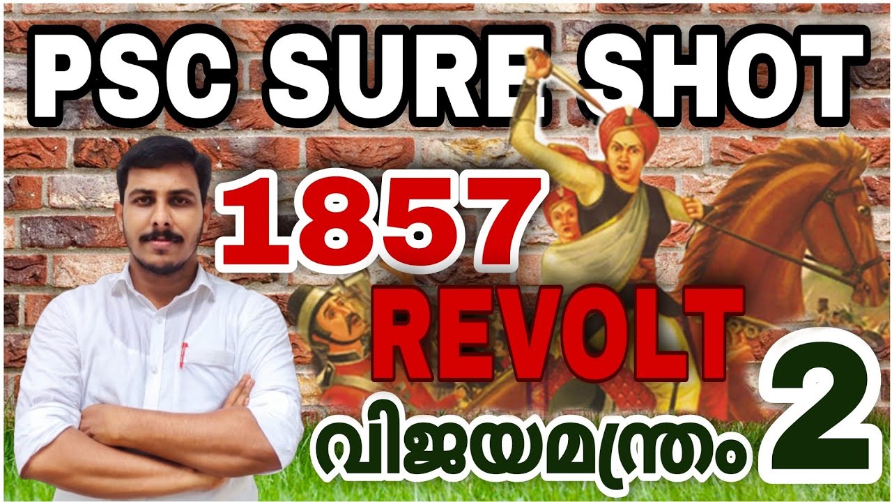 KERALA PSC 1857 REVOLT 🔥ഒന്നാം സ്വാതന്ത്ര്യസമരം FIRST WAR OF INDEPENDENCE | LDC LGS MAINS STRYKER