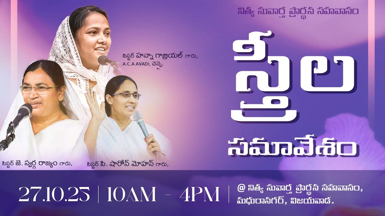 WOMEN'S FELLOWSHIP  || 27-10-2025 || NITHYA SUVARTHA OFFICIAL || SISTER HANNAH GABRIEL