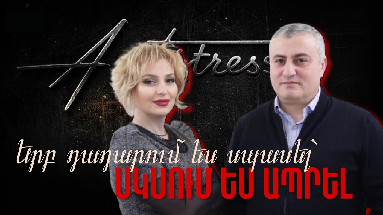 #antistress Երբ դադարում ես սպասել՝ սկսում ես ապրել #156