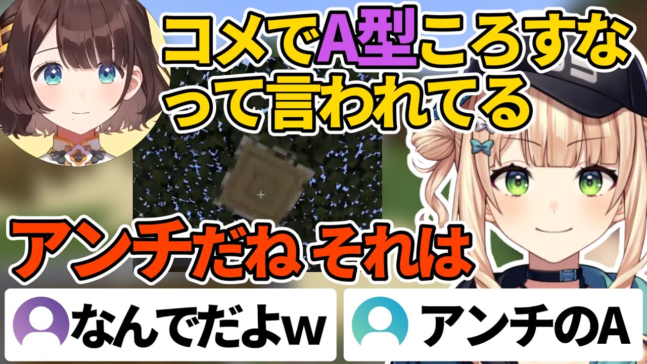 司賀りこの伐採方法が気になるリスナーと独特の分析をするろこちゃん【にじ若手女子マイクラ/鏑木ろこ/司賀りこ/にじさんじ切り抜き】