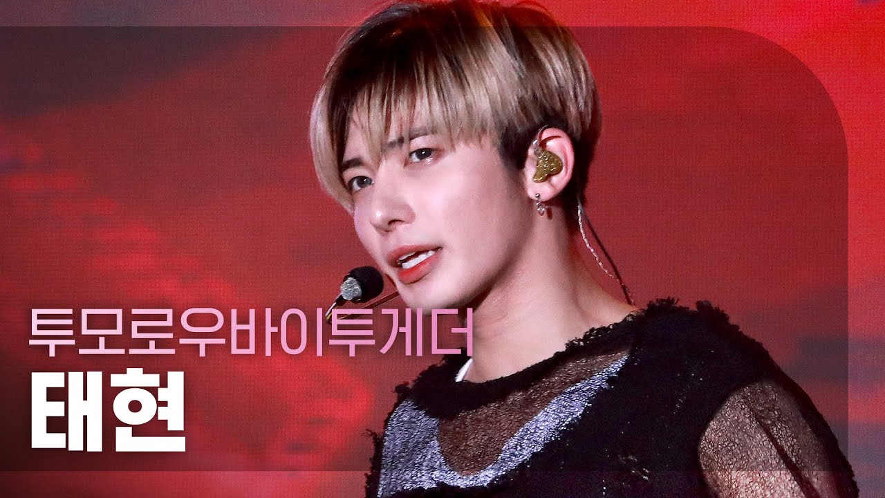[직캠 4K] TXT TAEHYUN - LO$ER=LO♡ER (투모로우바이투게더 태현 - LO$ER=LO♡ER) l 2021 K-POP in Suncheon