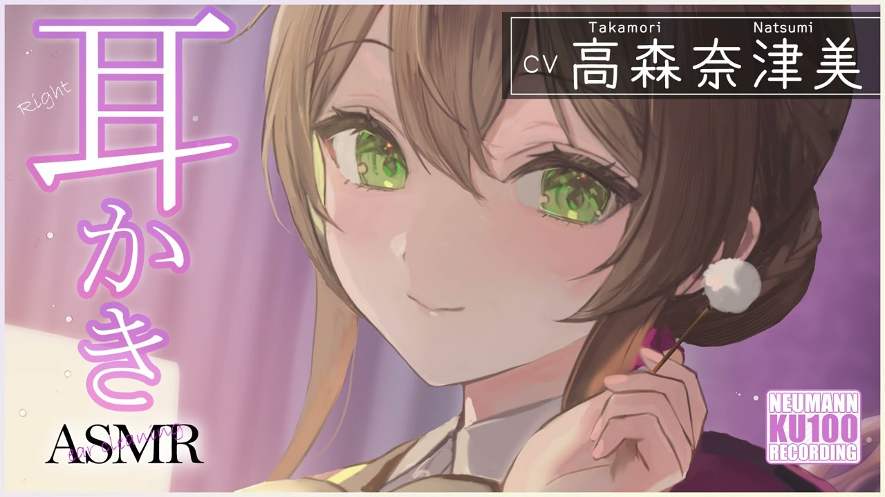 【ASMR・耳かき】天邪鬼でからかい上手な悪役令嬢がお耳かきを施してくれる幸せ【CV.高森奈津美/Natsumi Takamori】【Japanese Ear Pick】