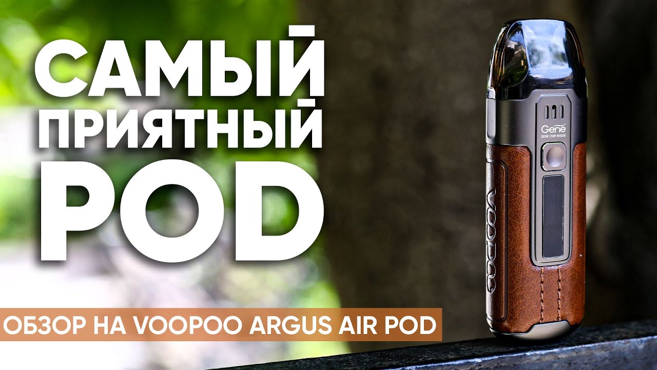 🔴 Кожаный POD | VooPoo Argus Air POD