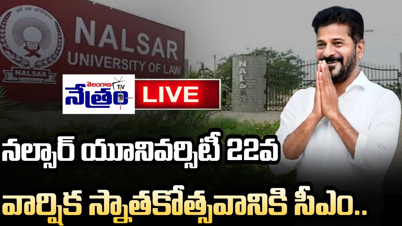 CM.Revanth Reddy will attend in 22nd Annual Convocation - Nalsar University, Shamirpet|revanth live|