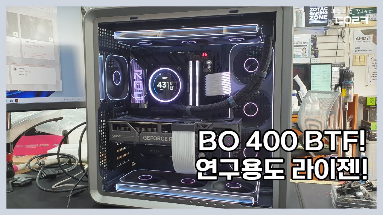 6월 7일 토요일 테스트 연구용도 라이젠 시스템 | 크라켄 엘리트 V2  연결 방식이 바뀌었네요 | 존스보 존스플러스 BO400 BFT 새롭네요