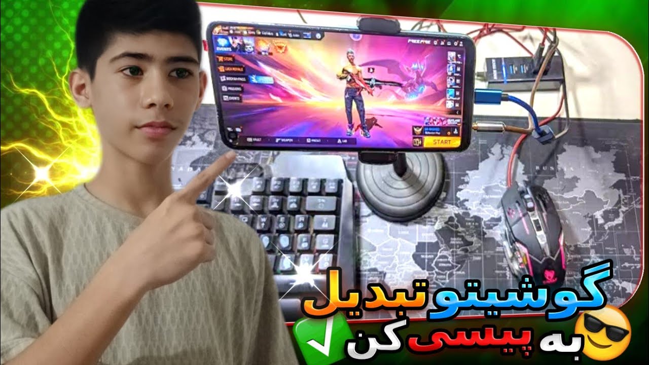 آموزش وصل کردن موس و کیبورد به گوشی و فریفایر پلی دادن