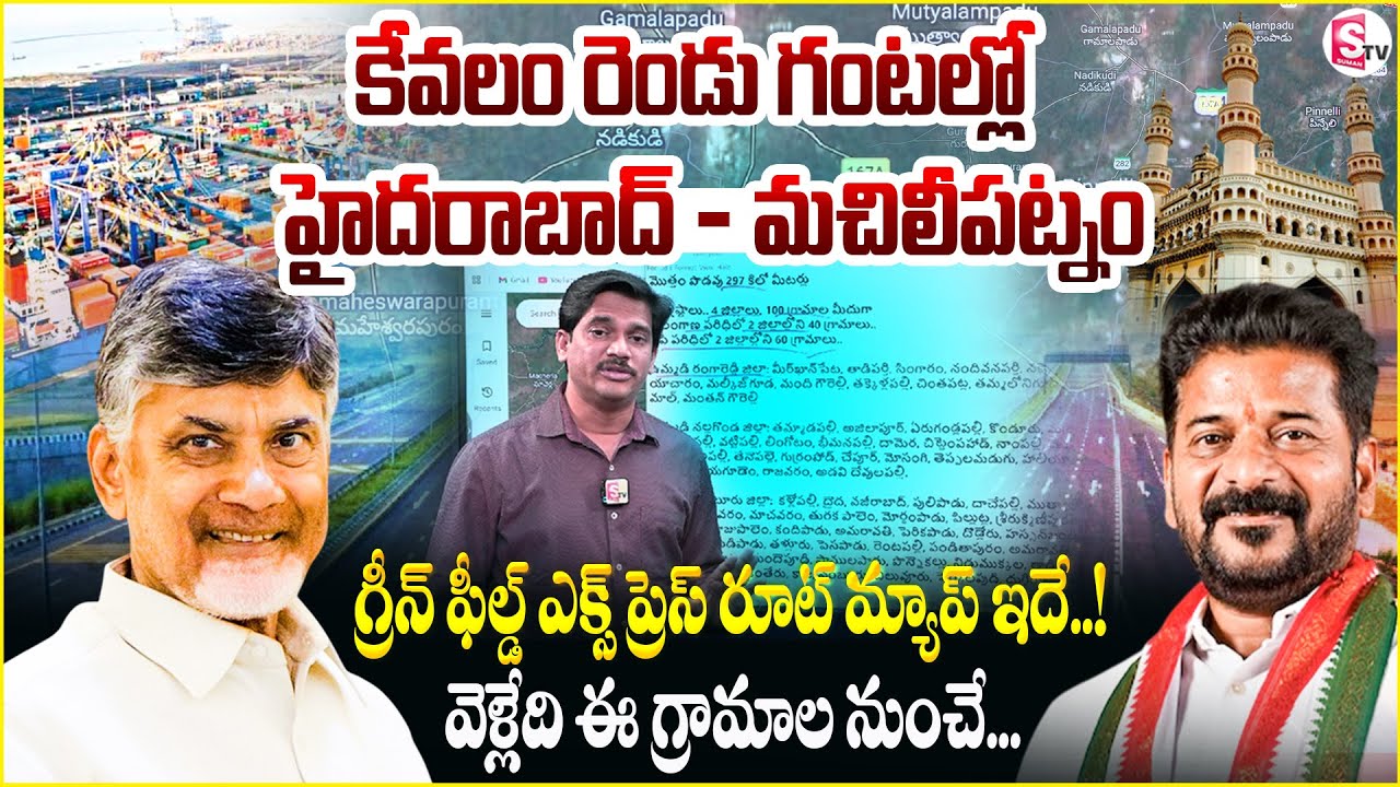 Suman Tv Chief Editor On Route Map Greenfield Highway From Hyderabad To Machilipatnam Two Hours