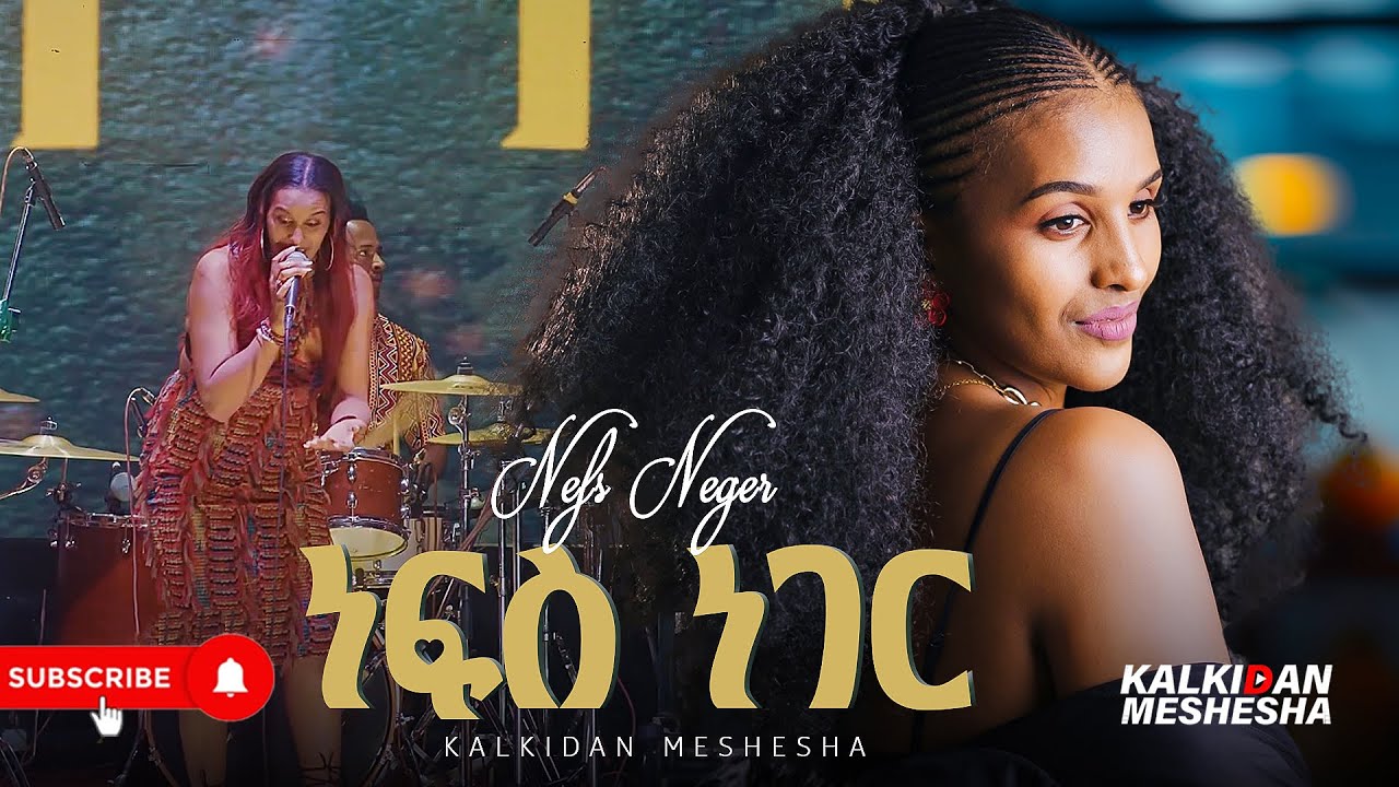 Kalkidan Meshesha - Nefes Neger - ቃልኪዳን መሸሻ - ነፍስ ነገር - New Ethiopian Music Live Performance 2025
