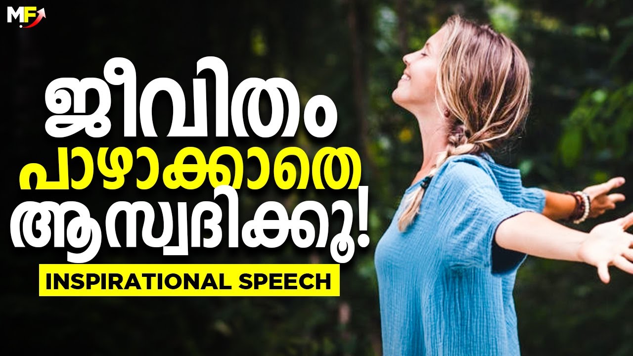 Don't Waste Your Life | Positive Inspirational Speech | Malayalam Affirmation | Motivational Video