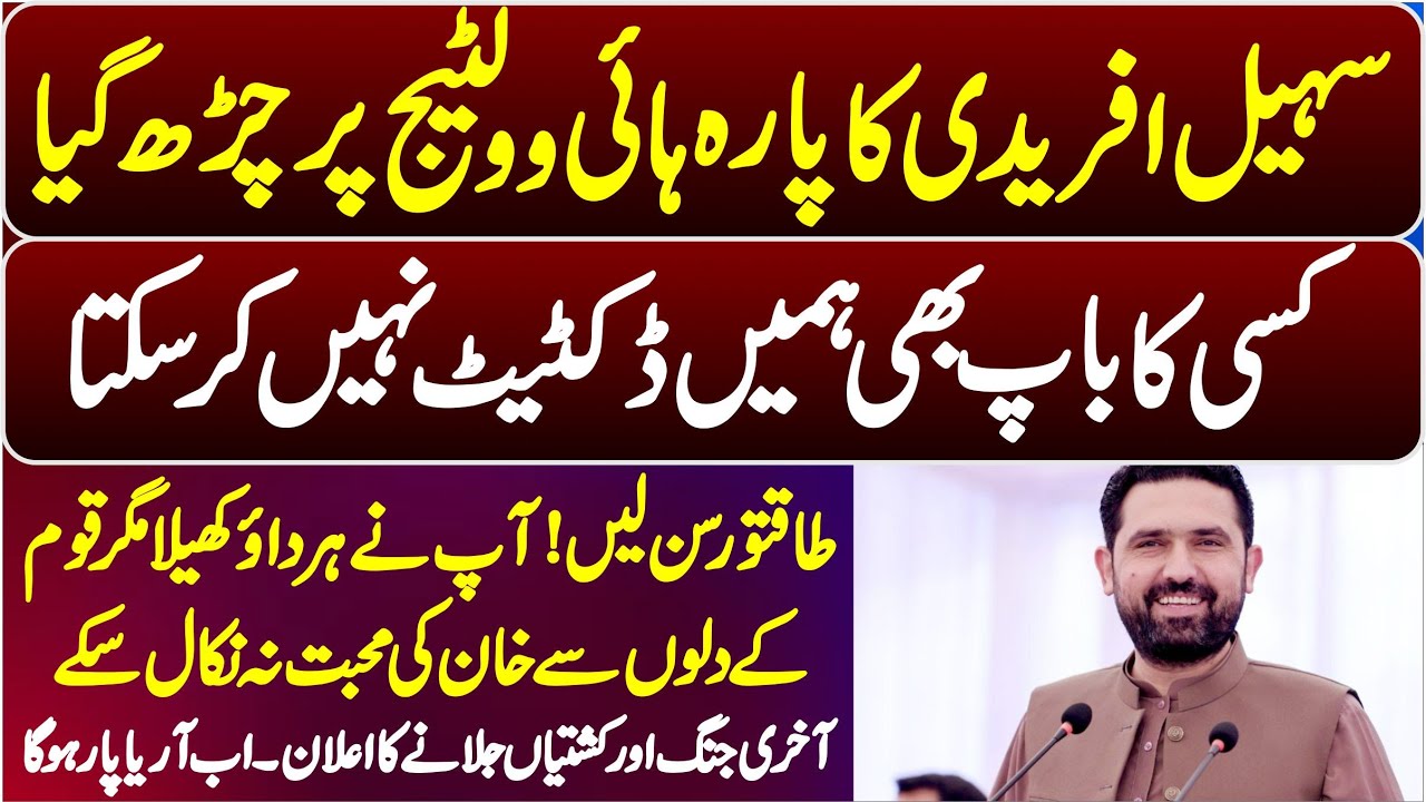 CM Sohail Afridi Emotional & Sensational Speech | Charsadda Journalist |