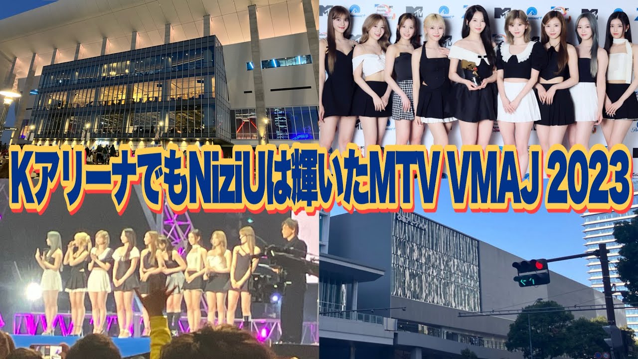 KアリーナでもぴあアリーナでもNiziUは輝いたMTV VMAJ 2023【Paradise】