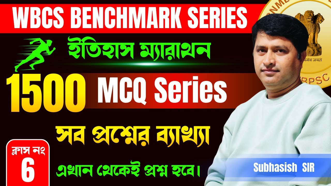 WBCS Benchmarks Series | Indian History | 1500 Important MCQ | Class - 6 | Explain by Subhasish Sir