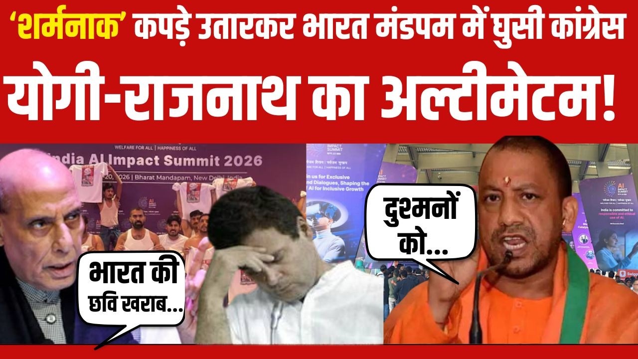 AI Summit Congress Viral Video LIVE: AI Summit में यूथ कांग्रेस का हंगामा | Rahul Gandhi News