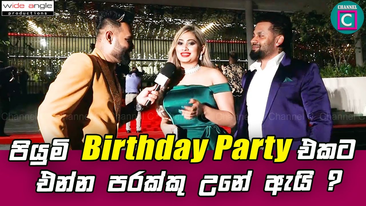 🔴 පියුමි විතරක් Birthday පාටියට  පරක්කු වෙලා එන්න හේතුව.Piumi Hansamali Chandimal birthday Channel C
