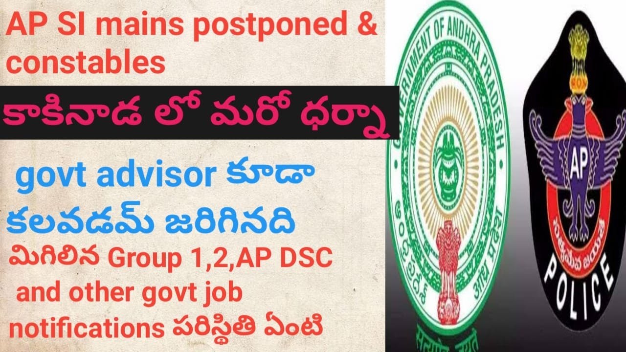 ap si mains postponed/appsc latest news today/ap dsc 2023 latest newstoday/appsc group 2 latest news