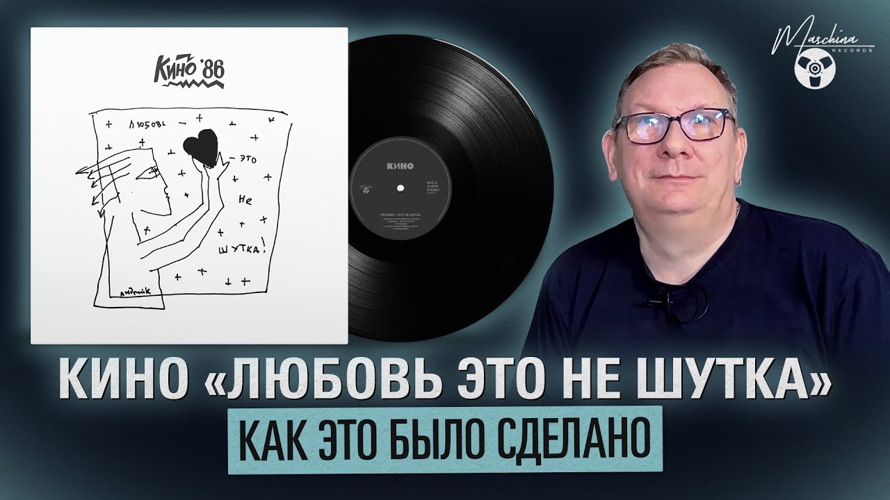 Кино 