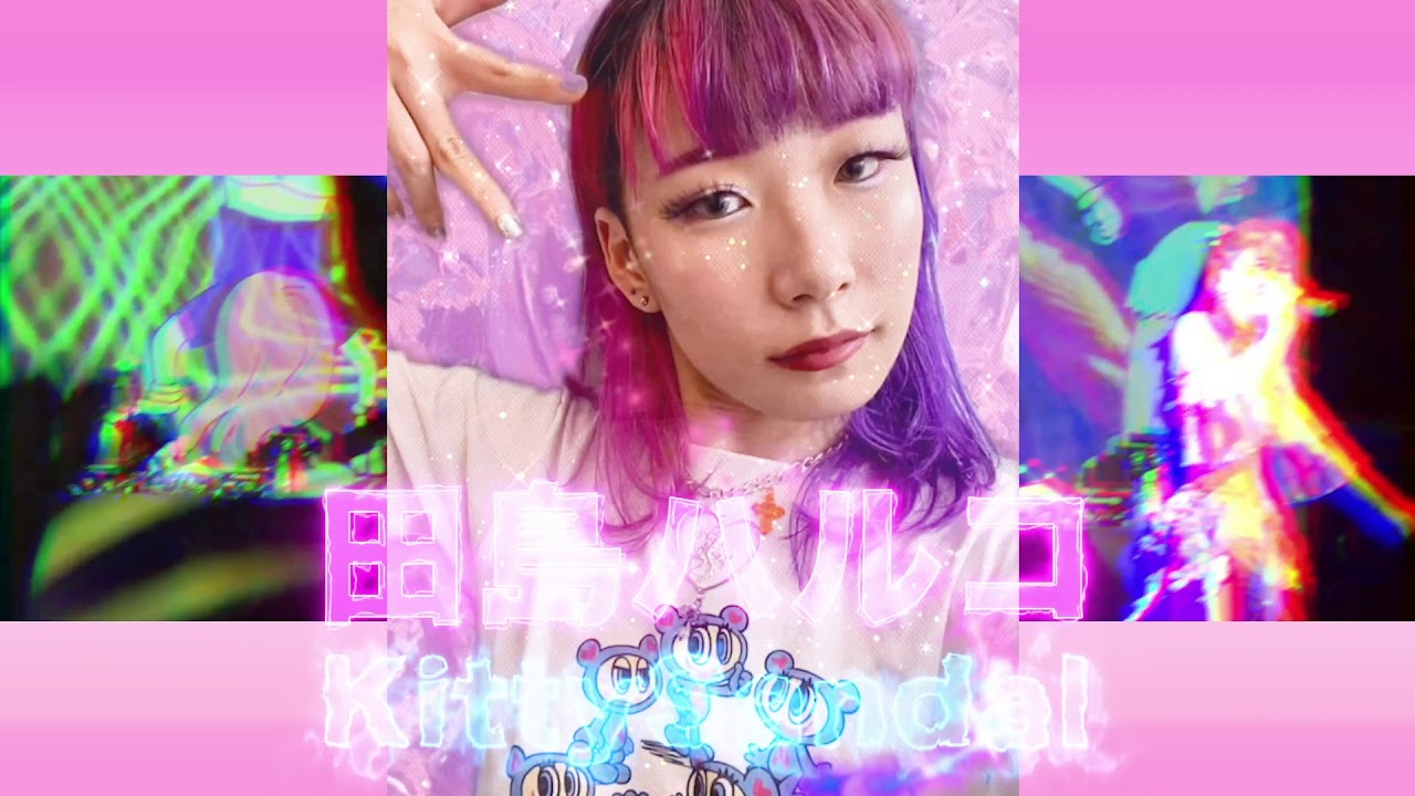バイレファンキかけ子／T&oacute;quioBug Traier