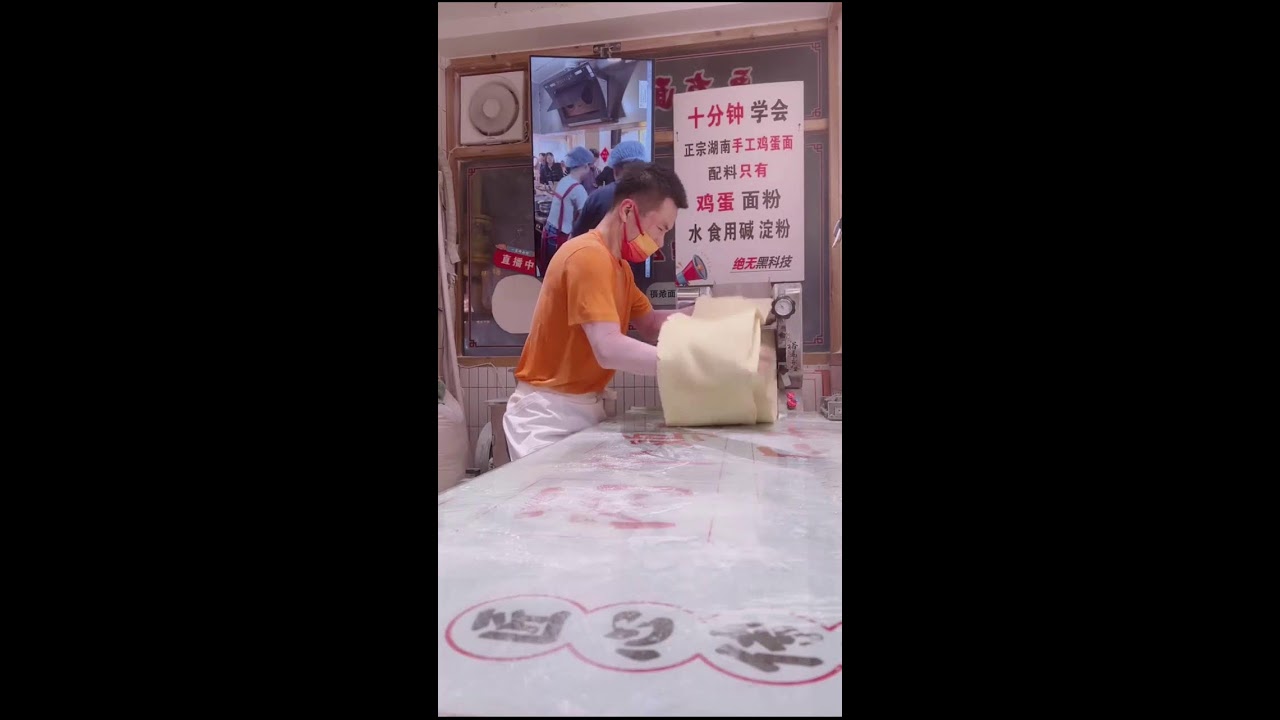 Livestream | Dance-Like Noodle Making | Real-Time Machine Extrusion in Street Kitchen