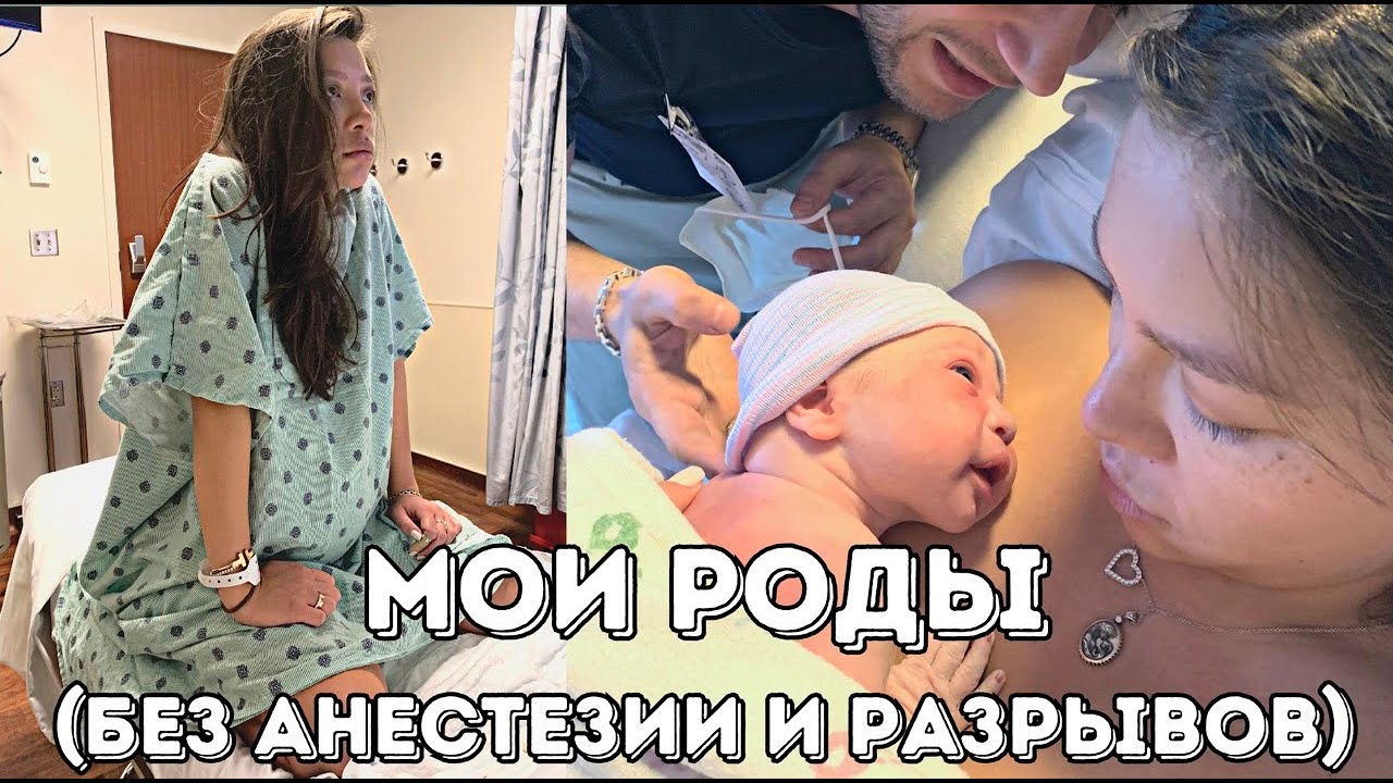 Как родить легко без эпидуралки и разрывов. 12 шагов.