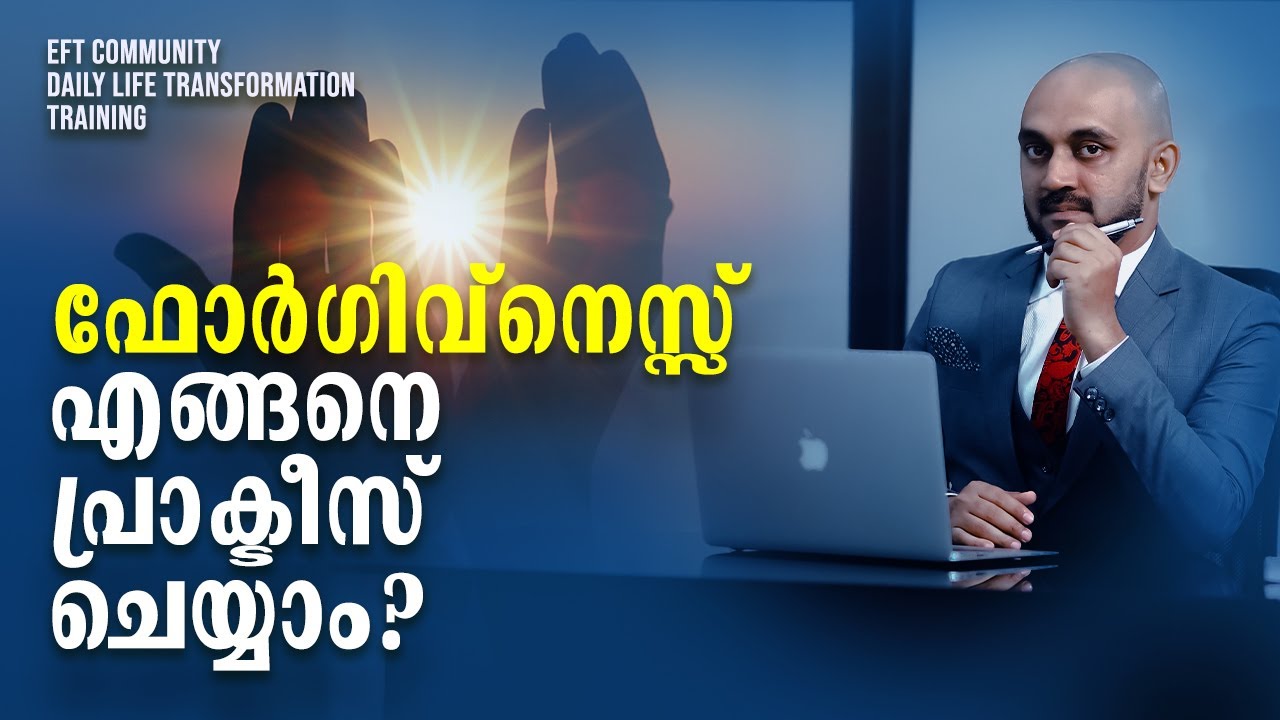 ഫോർഗിവ്നെസ്സ് എങ്ങനെ പ്രാക്ടീസ് ചെയ്യാം | MALAYALAM MOTIVATION | HEALGIA | RAFEEQ CHERUSSERI
