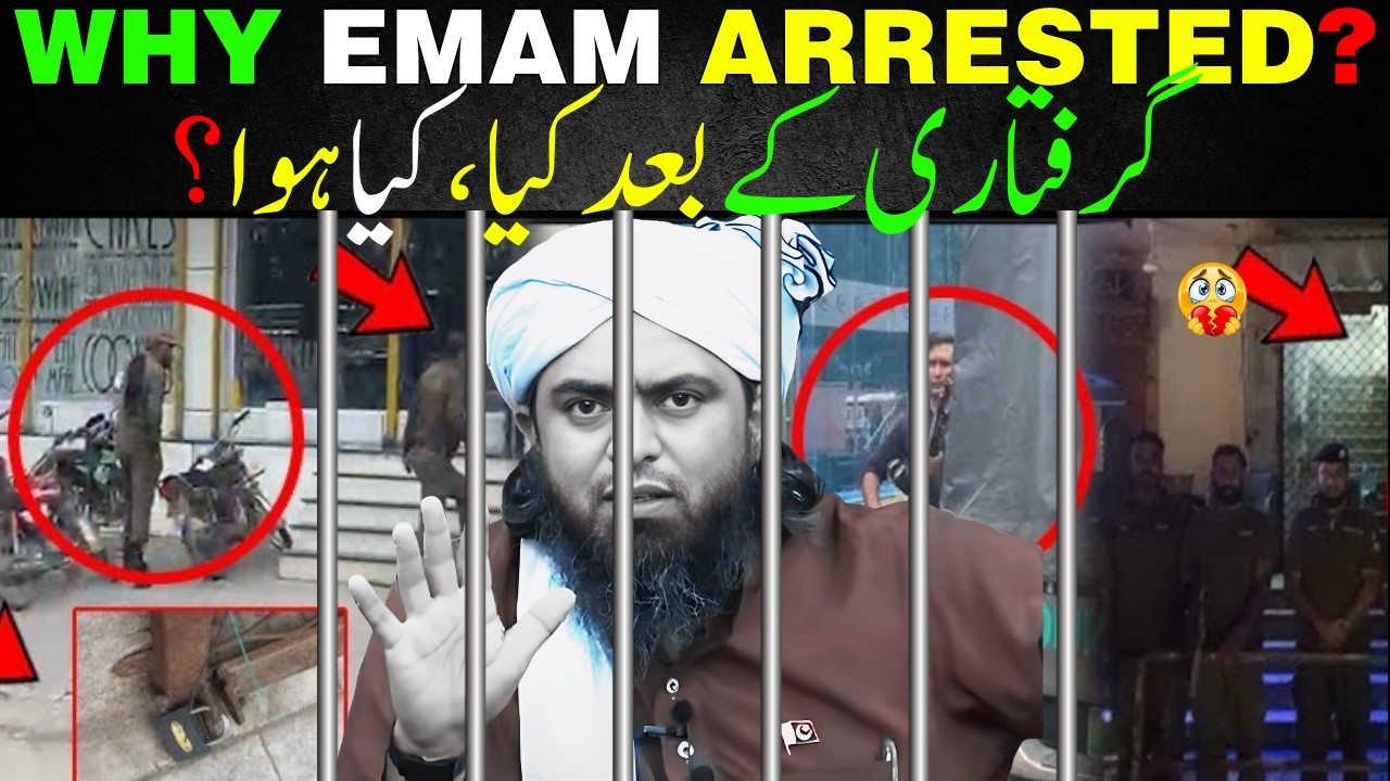 Reality Behind EMAM's Arrest? Why Engineer Muhammad Ali Mirza Arrested?