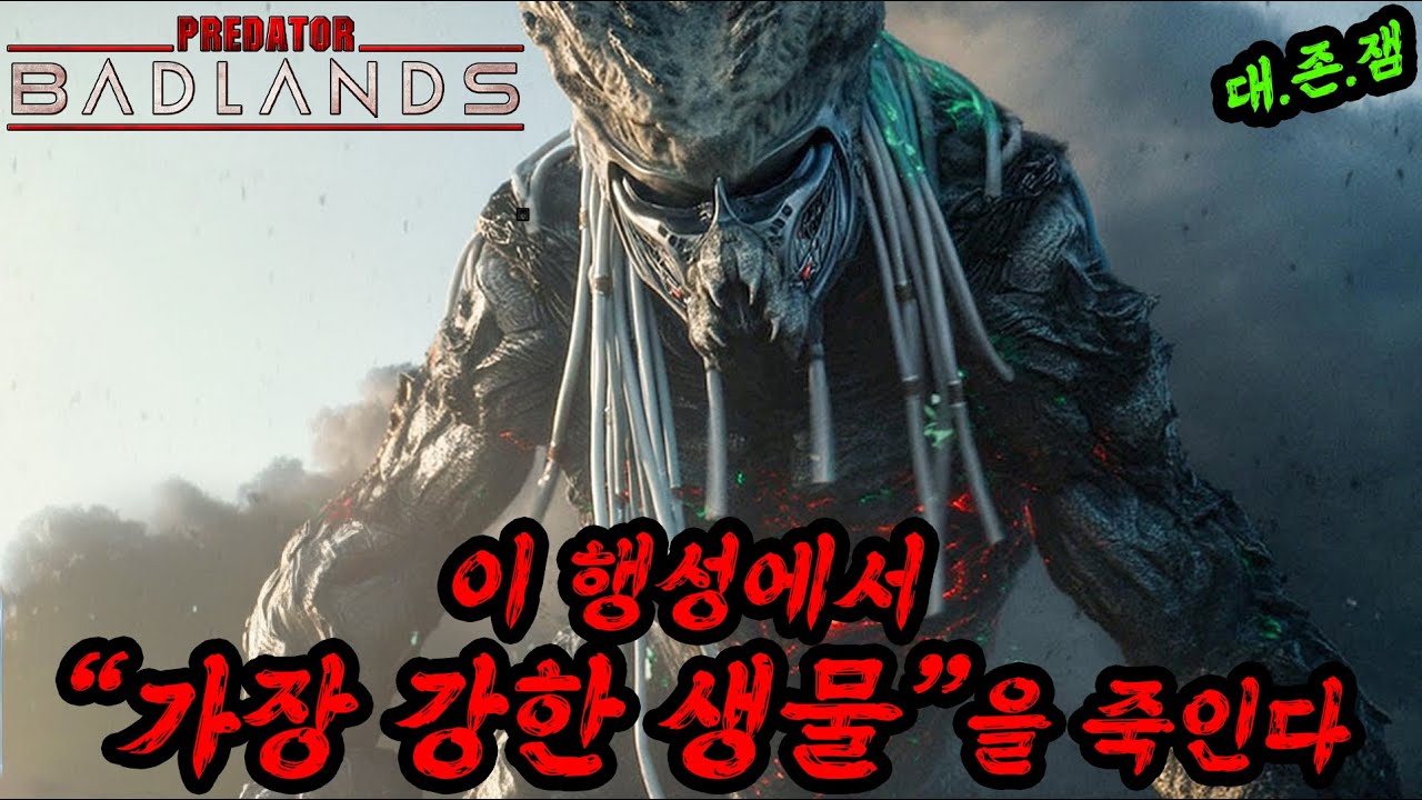 드디어 나왔다!! 지금이라도 꼭 보십쇼 해외에서 대폭발한 