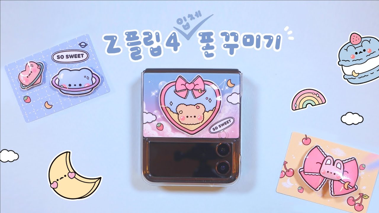 Z플립4 입체 폰꾸미기 (feat. 종이 스퀴시)💓｜Decorating Galaxy Z filp4
