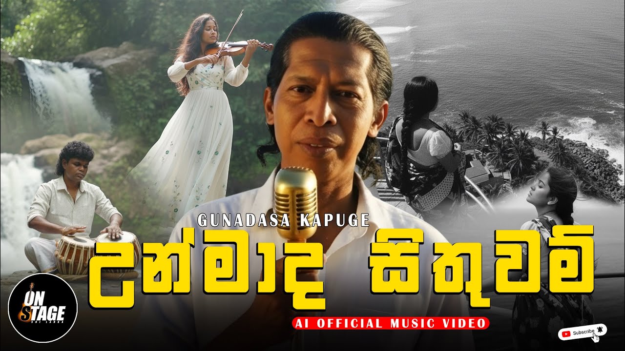 උන්මාද සිතුවම් - Unmada Sithuwam | Gunadasa Kapuge | Ai Music VIdeo | OnStage Sri Lanka