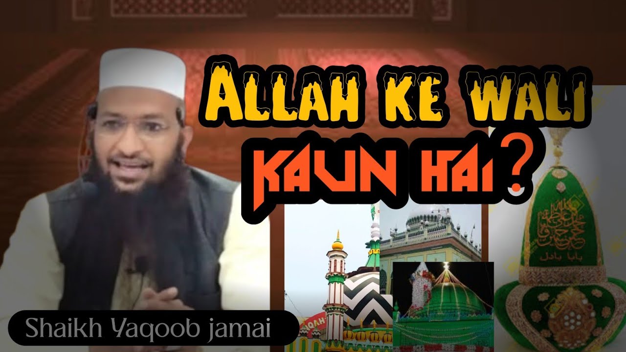 allah ke wali kaun hai? Shaikh Yaqoob jamai