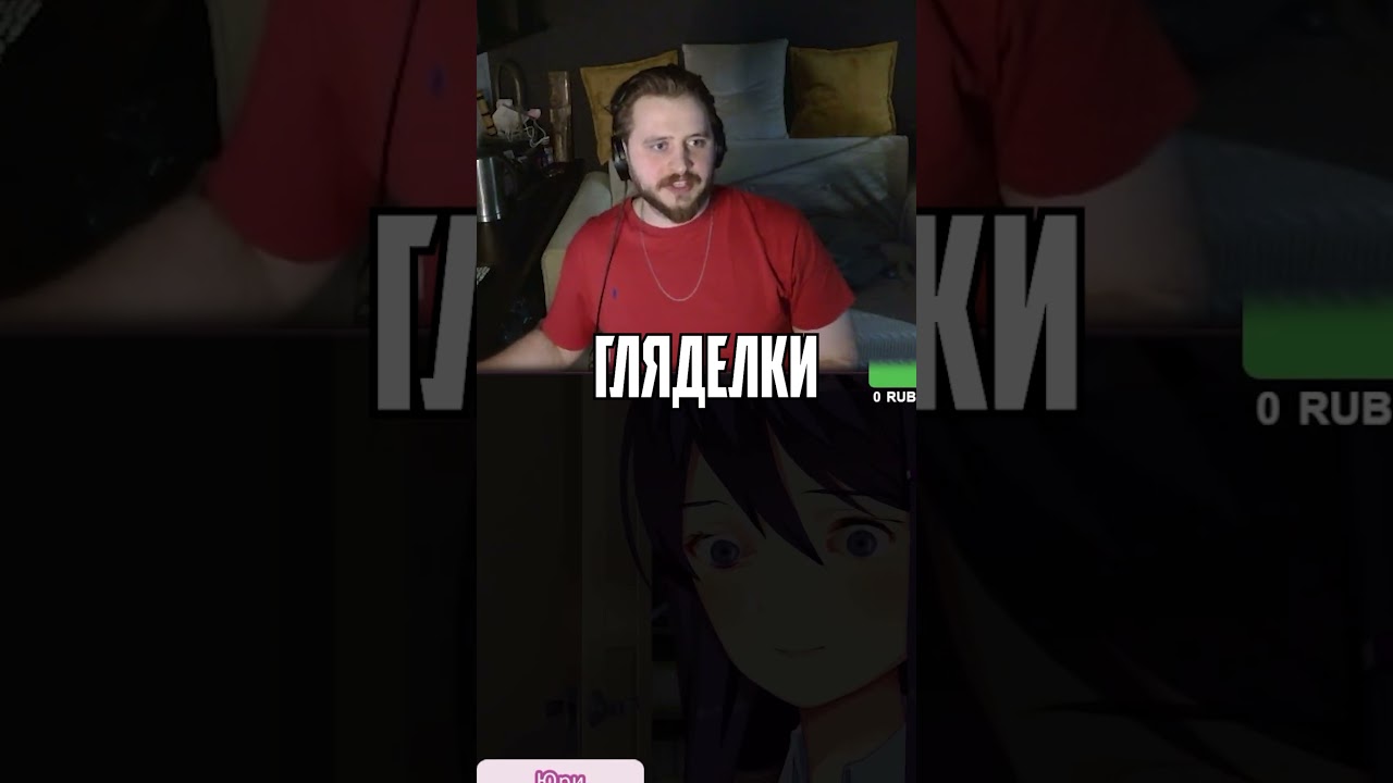 Гляделки #letai #юмор #dokidokiliteratureclubplus