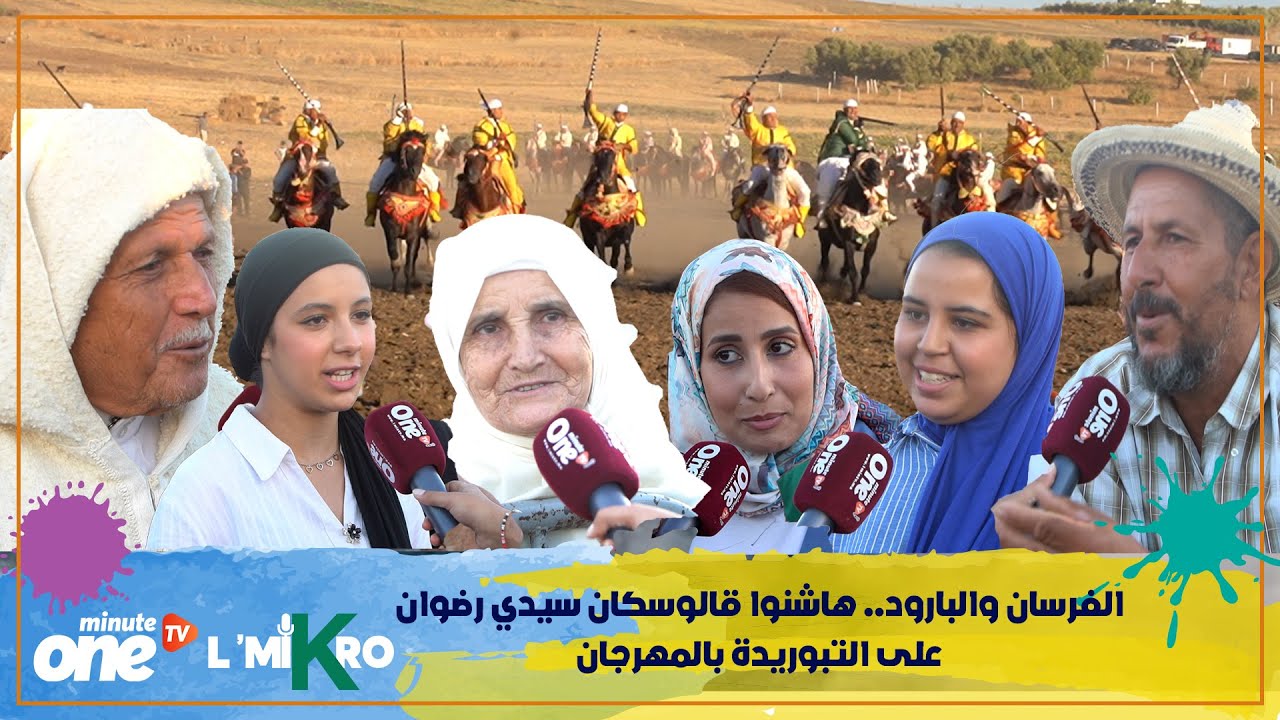 الفرسان والبارود.. هاشنوا قالوا سكان سيدي رضوان على التبوريدة بالمهرجان