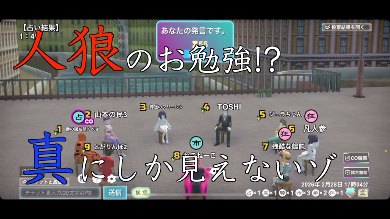 ねこねーこが純粋に人狼ゲームを楽しんだ結果【人狼メトロポリス　24夜目】