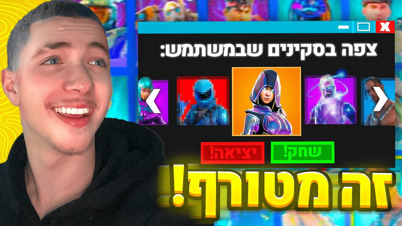 קונה משתמשי פורטנייט מחנויות ובודק אם זה סקאם?! ( קיבלתי משתמש וונדר! ) - חלק 4