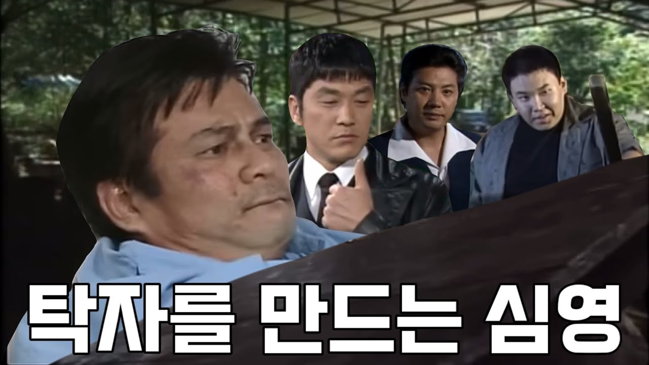 탁자를 만드는 심영