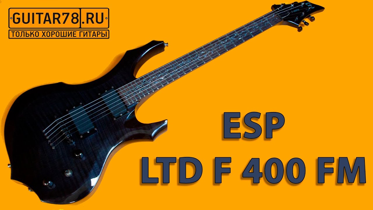Злая хорошая гитара ESP LTD F 400 FM
