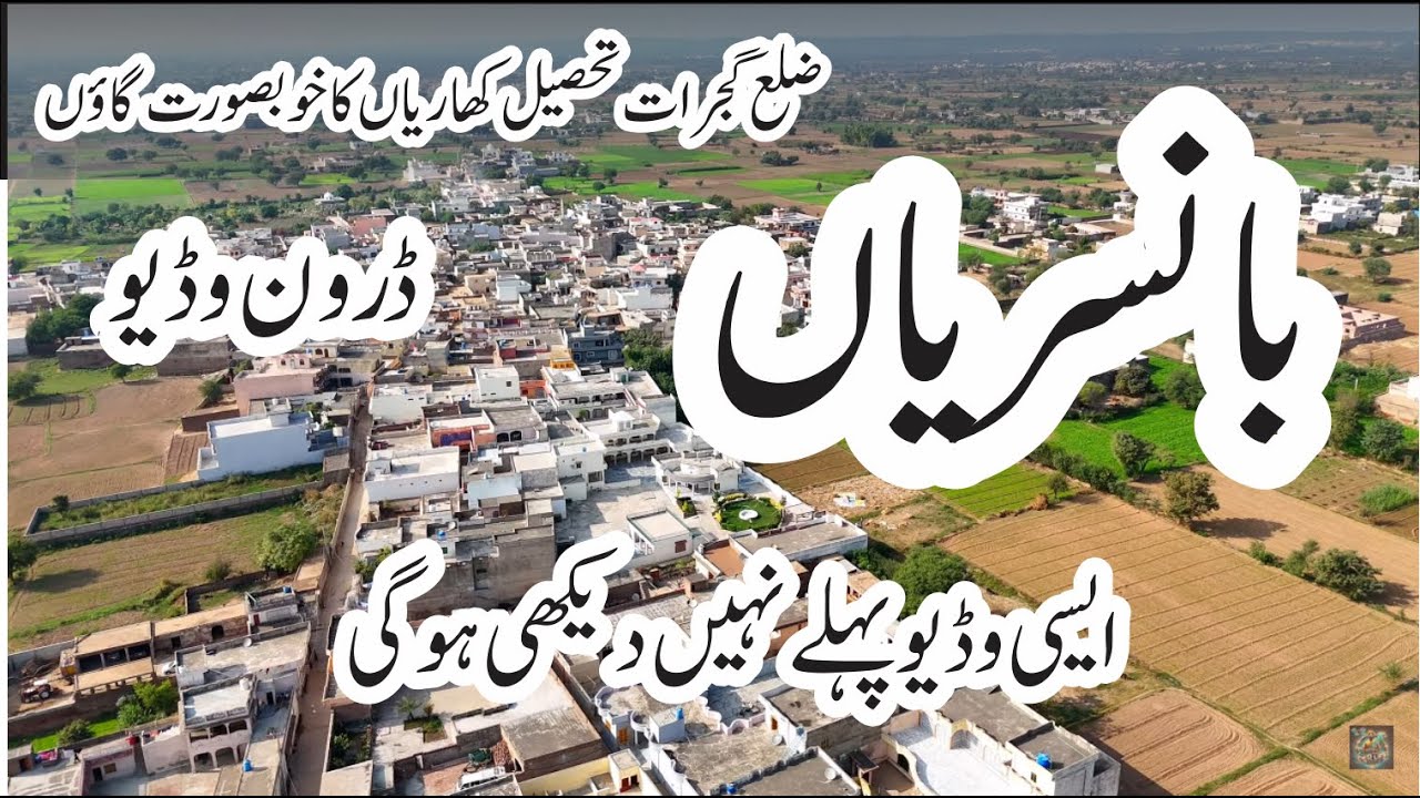 Basarian Village Latest Drone View | Wela Gujjar