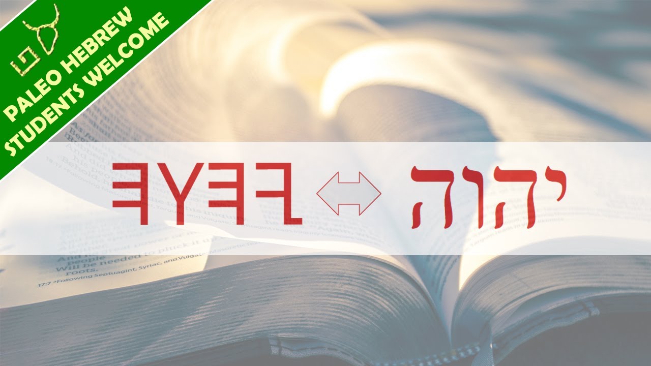 The Difference Between Paleo Hebrew & Modern Hebrew