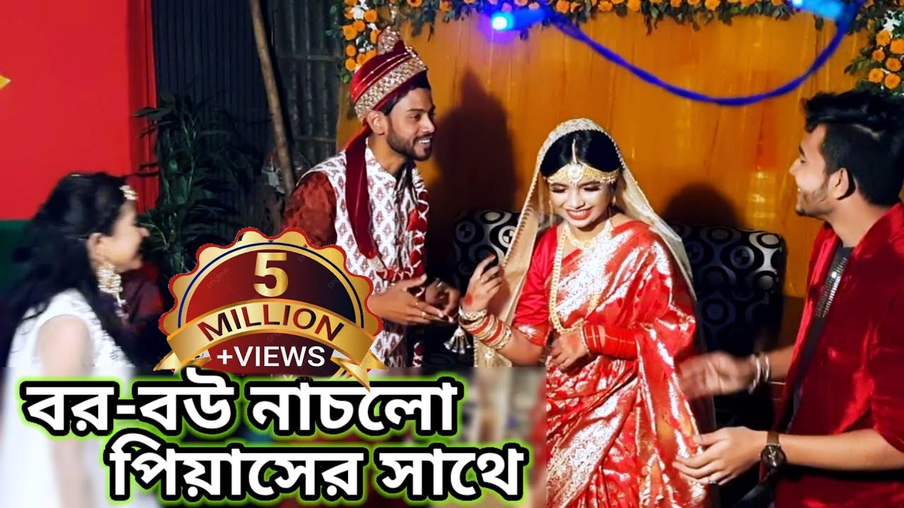 বিয়ে বাড়িতে বর-বউ এর সাথে পিয়াসের অস্থির নাচ | NMS Piyas Wedding Dance | আসসালামালাইকুম বিয়ান সাব