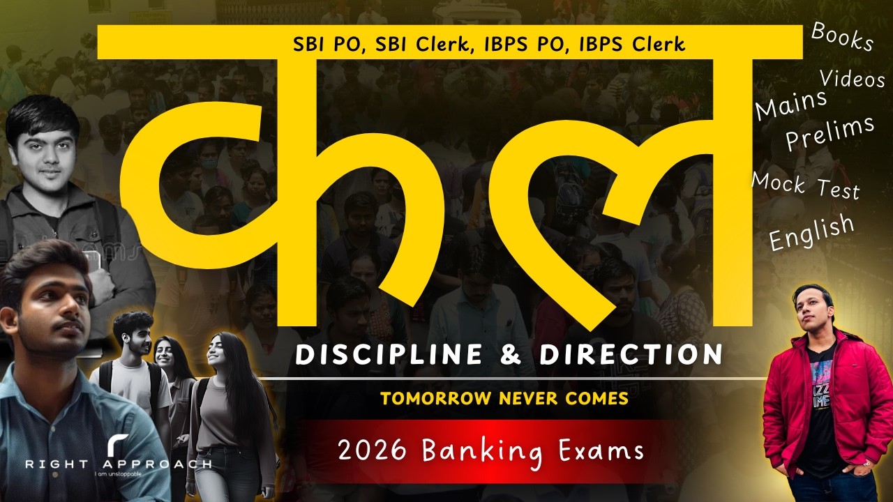 SELECTION wants DISCIPLINE - आज मेहनत करोगे तो कल Selection पक्का | 2026 | SBI | IBPS | RRB | RBI |